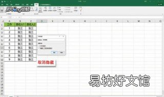 excel隐藏的行怎么显示 excel隐藏行如何显示