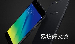 oppoa57声音怎么调大 oppoa57声音小