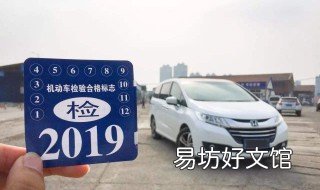 轿车年检时间规定 汽车年检具体时间规定