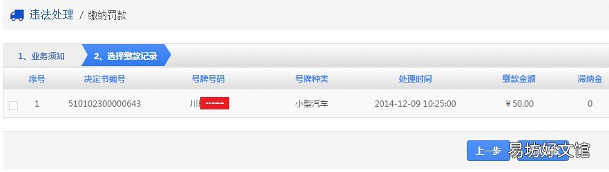 兰州驾照异地违章网上办理流程 兰州能处理异地违章吗