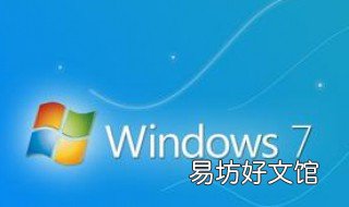 win7取消开机密码 win7取消开机密码 注册表
