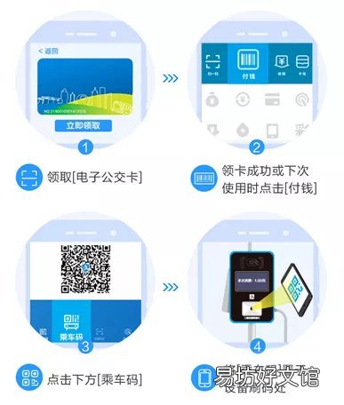 2020天津支付宝坐公交最新优惠活动 2021年天津支付宝乘公交有优惠吗