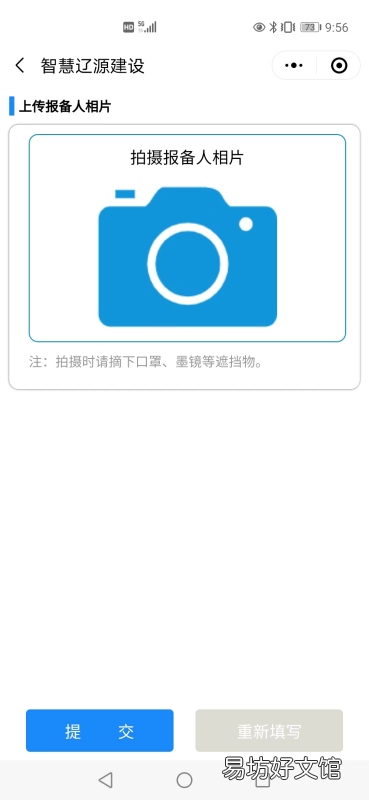 辽源市返乡人员怎么报备 辽源市返乡人员怎么报备的