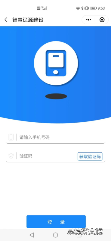 辽源市返乡人员怎么报备 辽源市返乡人员怎么报备的