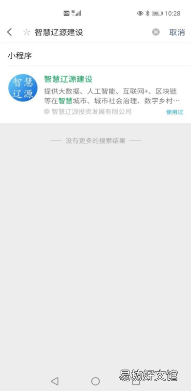 辽源市返乡人员怎么报备 辽源市返乡人员怎么报备的