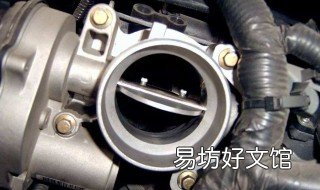怎么清洗汽车的节气门 怎么清洗汽车的节气门积碳