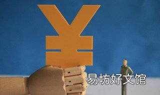 基本工资怎么算 退休教师基本工资怎么算