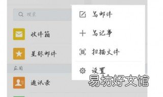 手机上怎么用qq发邮箱 用手机QQ怎么发邮箱