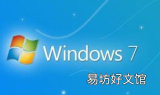 win7怎么卸载软件 win7系统软件怎么卸载