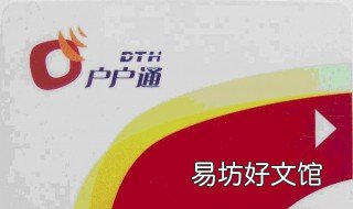 户户通位置信息改变怎么处理 tcl户户通位置信息改变怎么处理