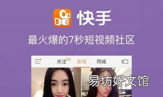 看快手没有网怎么办 有网不能看快手怎么回事