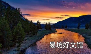 假期有哪些安全注意事项 假期有哪些安全注意事项呢