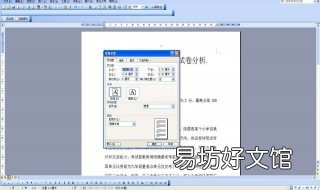 word中空白页怎么删除 word空白页怎么删除删不掉分页符