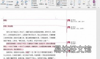 word怎么删除批注 word怎么删除批注格式