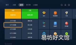 智能电视怎么看央视 智能电视怎么看央视春晚