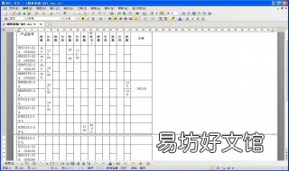 word表格绘制 word表格绘制图形