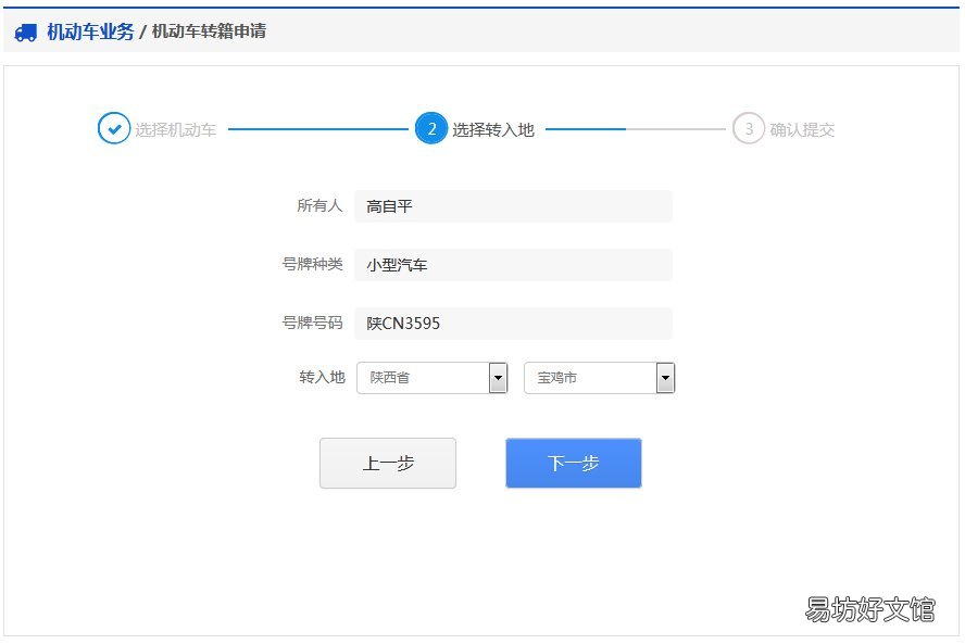 机动车异地转入兰州如何办理 兰州外地车迁入规定