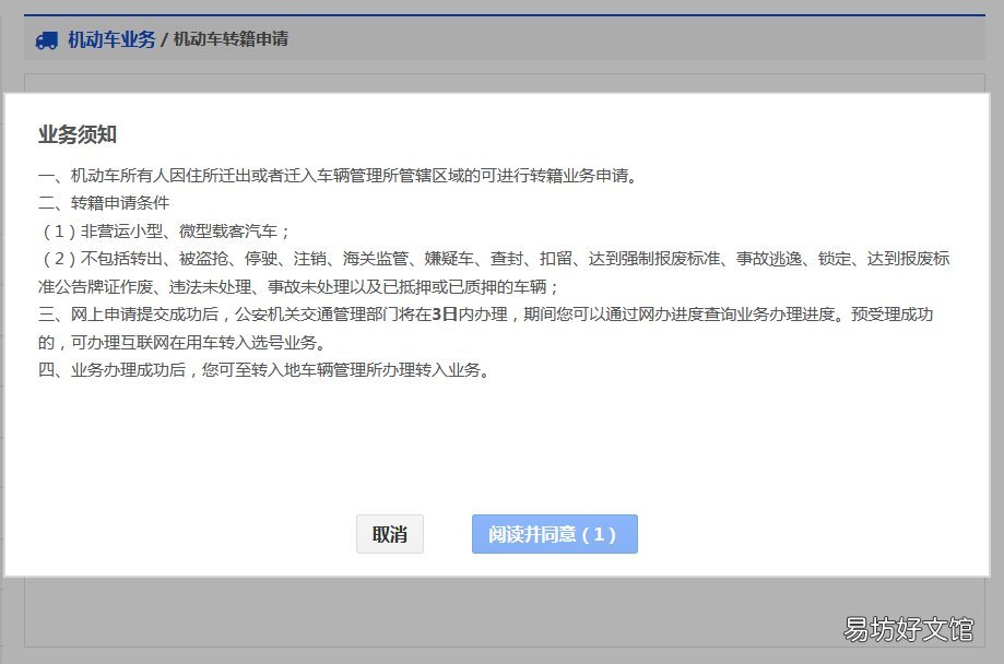 机动车异地转入兰州如何办理 兰州外地车迁入规定