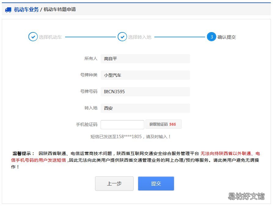 机动车异地转入兰州如何办理 兰州外地车迁入规定