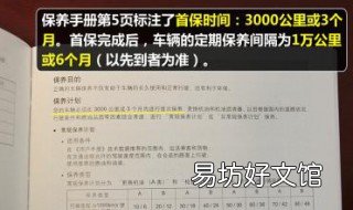 汽车首保需要带什么资料 长安汽车首保需要带什么资料