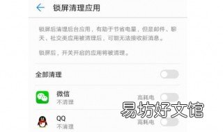 qq在后台运行怎么关闭