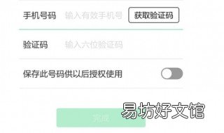 怎样用新手机号申请微信帐号 新手机号码如何申请微信帐号