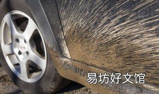 汽车有必要安装挡泥板么? 车有必要安装挡泥板吗