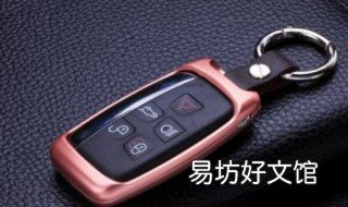 新车有几把钥匙哦 新车几把钥匙?