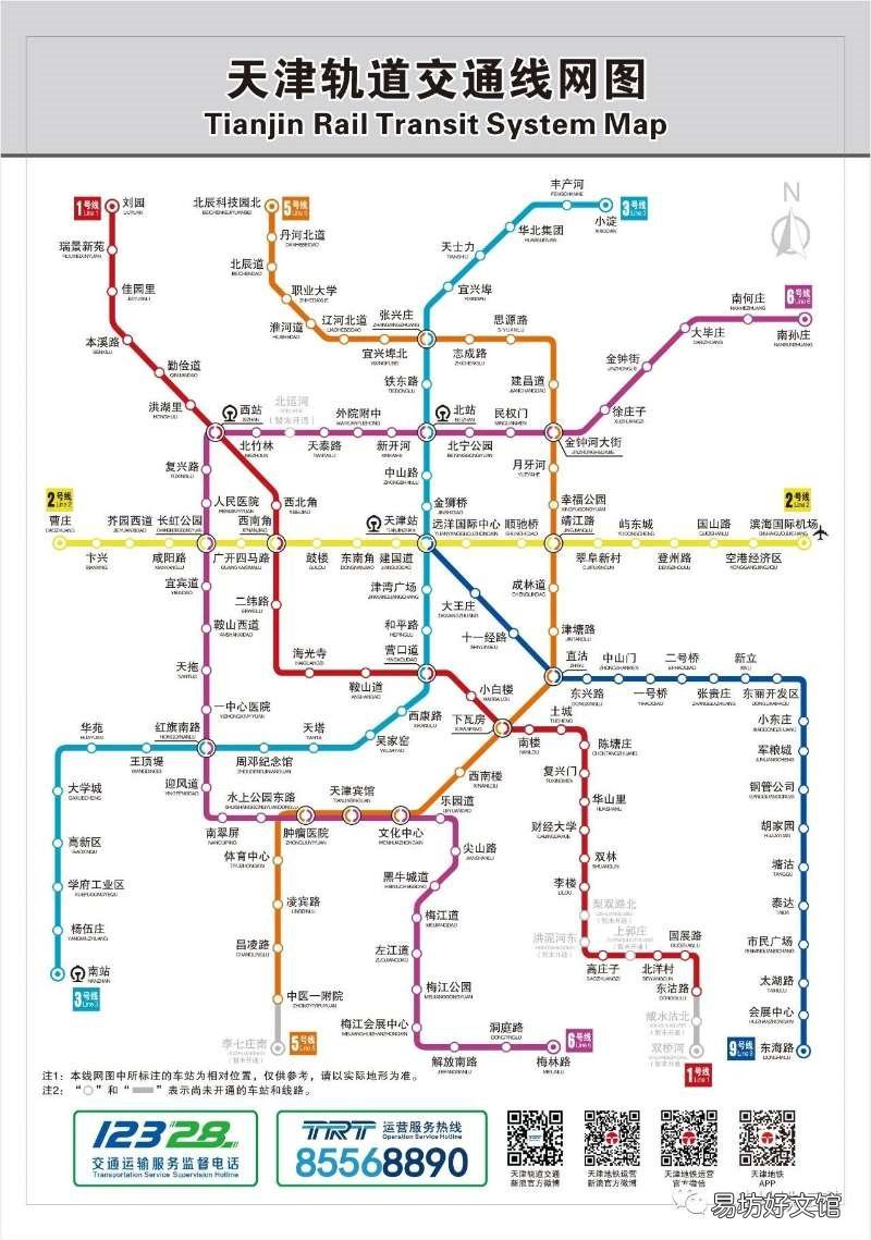 天津地铁3号线换乘站点 天津地铁3号线线路图换乘