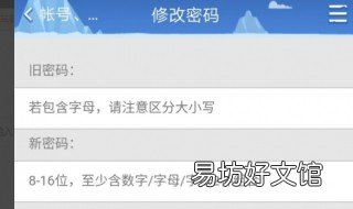 QQ怎么改密码 qq怎么改密码在手机上