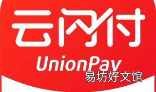 云闪付修改手机号 云闪付修改手机号次数超限