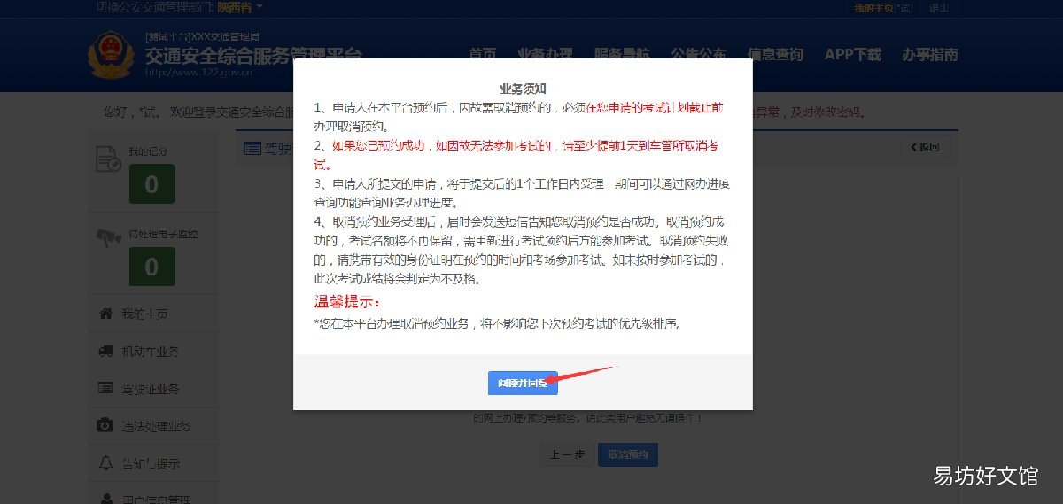 兰州驾驶证考试可以取消预约吗 兰州驾照考试中心在哪里