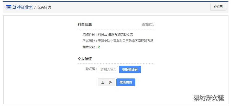 兰州驾驶证考试可以取消预约吗 兰州驾照考试中心在哪里