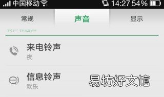 oppo手机声音设置 oppo手机声音设置在哪里
