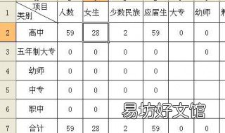 wps表格怎么自动计算 wps表格怎么自动计算年龄