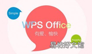 wps表格怎么排序 wps表格怎么排序数字