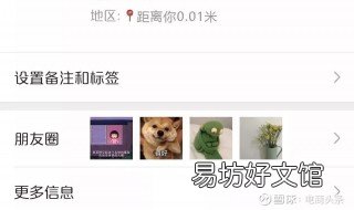 删除了好友怎么还能看到朋友圈 删除好友别人还能看到吗