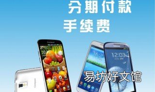 手机贷款还不上怎么办 疫情期间手机贷款还不上怎么办