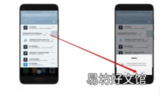 推送通知怎么关闭 手机推送通知怎么关闭