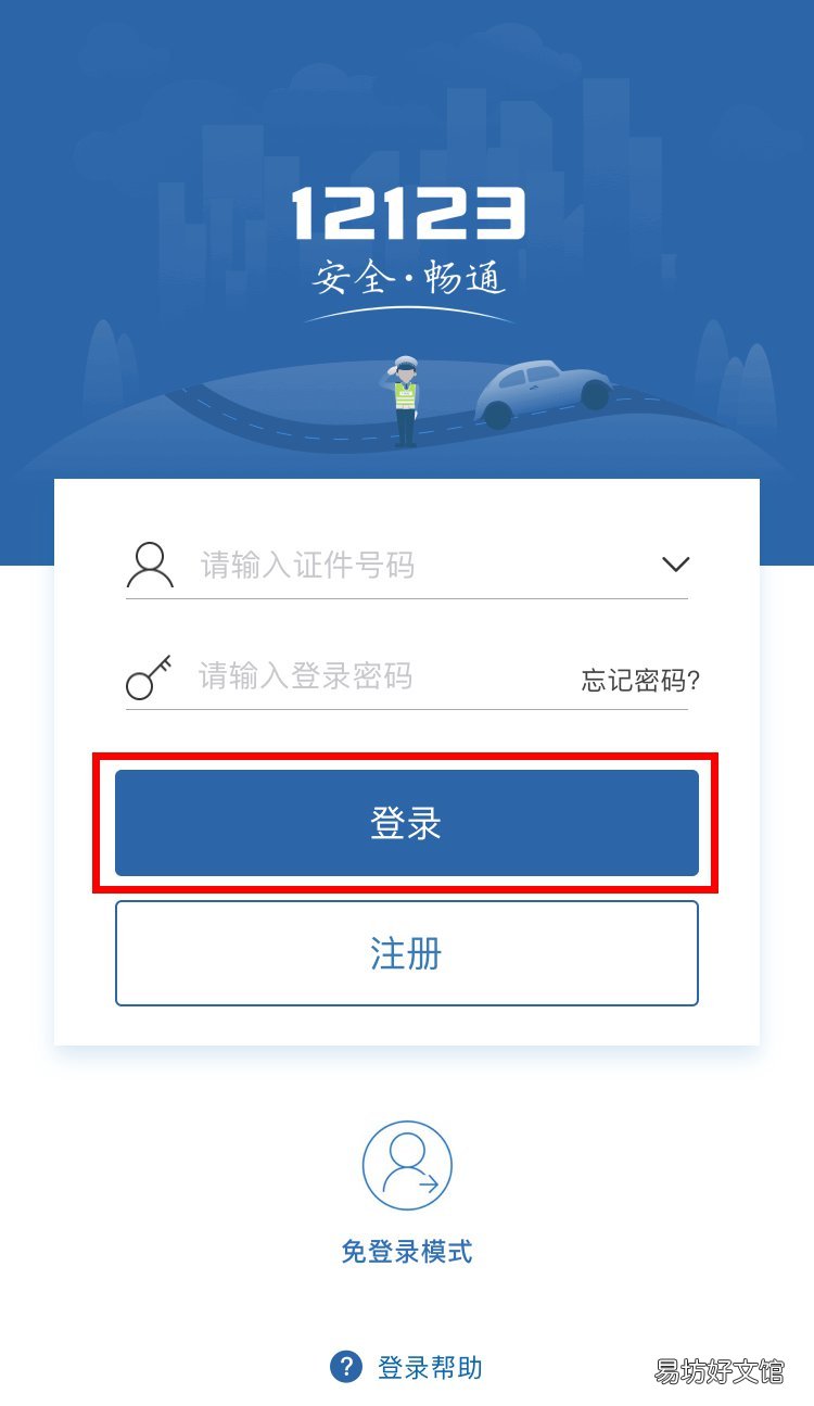 兰州驾照12分扣光怎么办 兰州驾照扣分贴吧