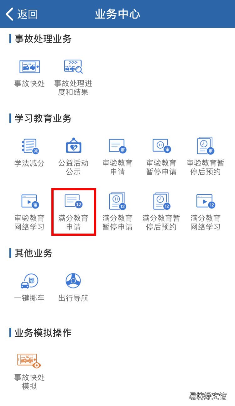 兰州驾照12分扣光怎么办 兰州驾照扣分贴吧