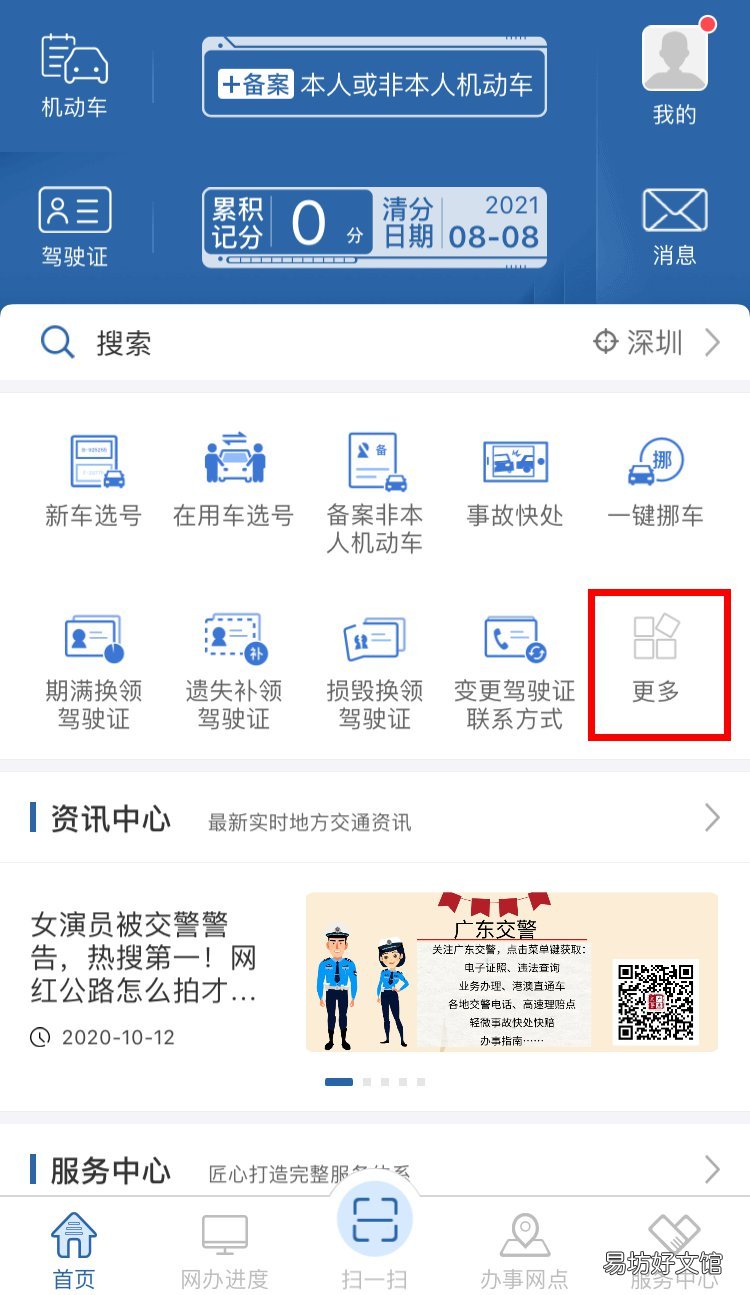 兰州驾照12分扣光怎么办 兰州驾照扣分贴吧