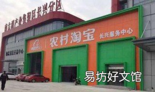 农村淘宝怎么加盟 农村淘宝怎么加盟申请