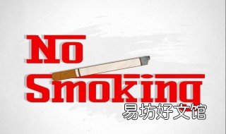 无烟日是几月几日 2023年世界无烟日是几月几日