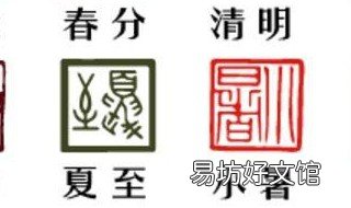 2020年节气时间表 2020年节气日