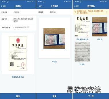 吕梁市核发货车电子通行码申请指南