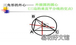 外心是什么交点 重心是什么的交点