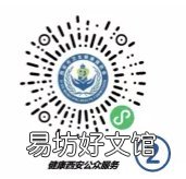 2022西安未央汉城社区恢复新冠疫苗接种通知 西安未央区汉城乡规划2020