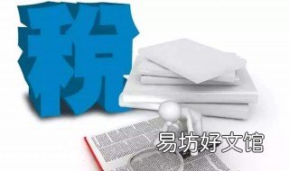 小规模企业所得税税率 22年小规模企业所得税税率