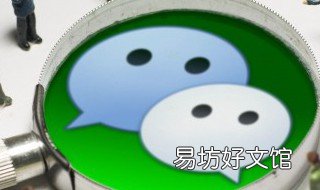微信打开闪屏怎么回事 进入微信一直闪屏是什么情况